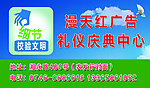 漫天红宣传