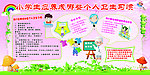学校展板