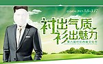 衬出气质 衫出魅力