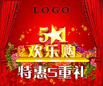 51欢乐购