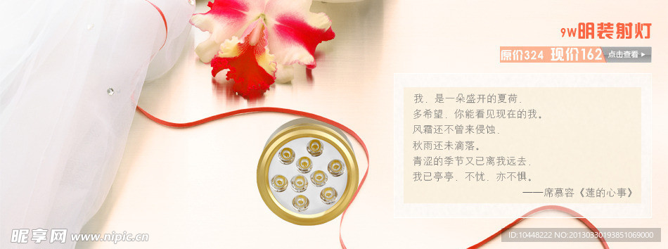 淘宝banner设计