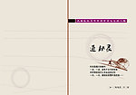 通讯录 封面