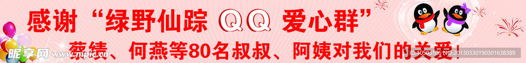 梨坪村小爱心群