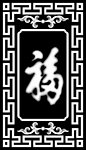 福下门板
