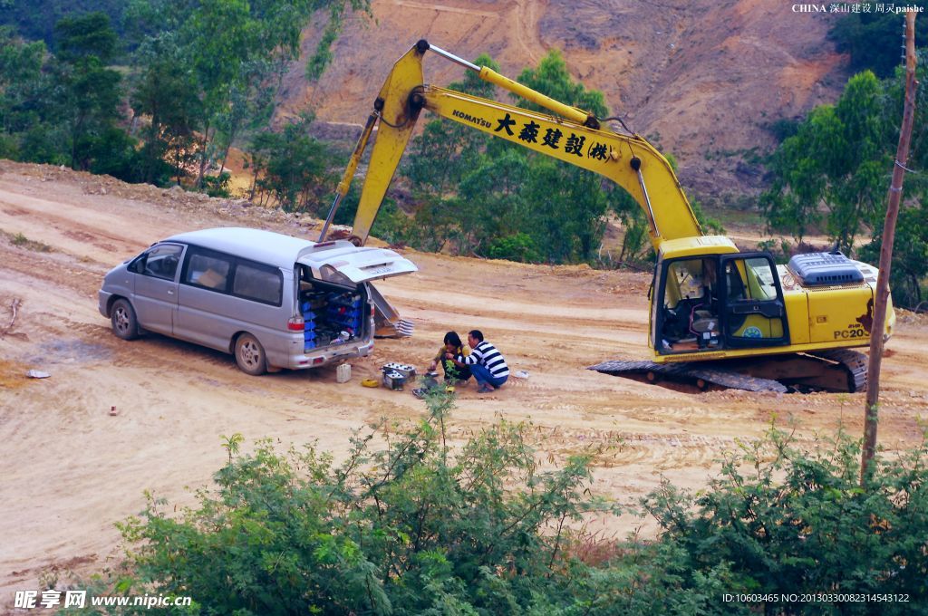 中国山水 高山铁建