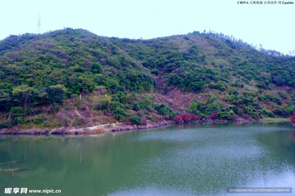 中国山水 高山水库