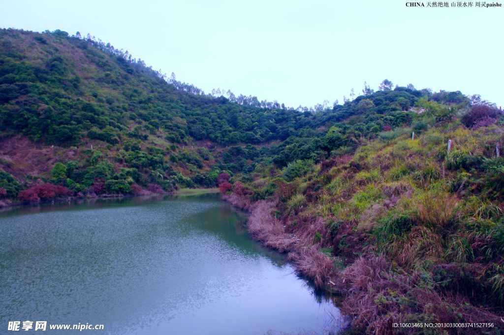 中国山水 高山水库