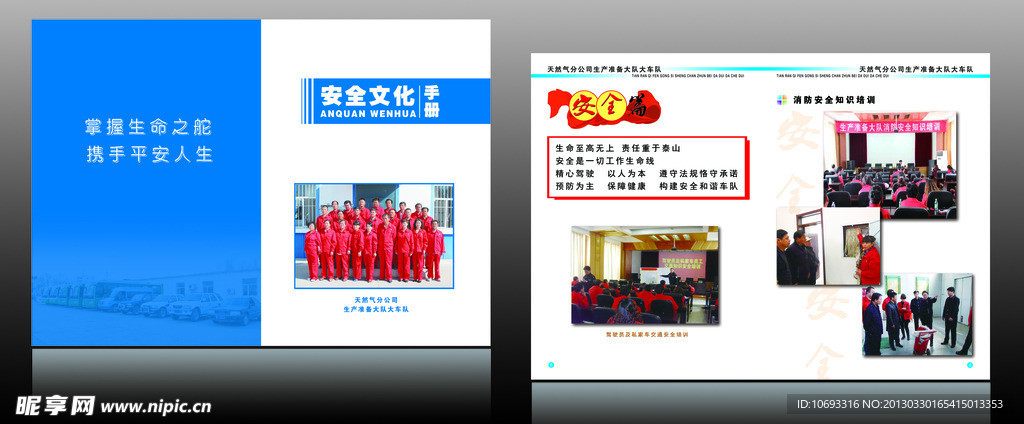 企业画册