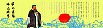 孔子海报
