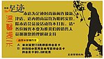 足迹