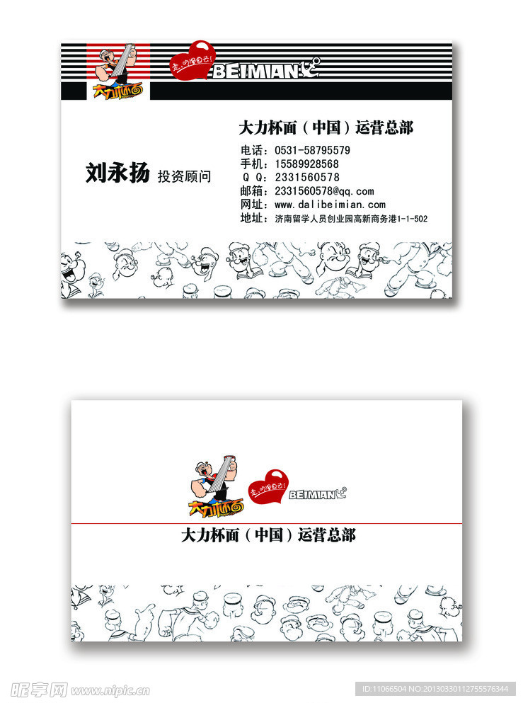 漫画名片
