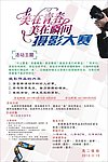 摄影海报 摄影