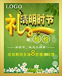 清明节 吊旗