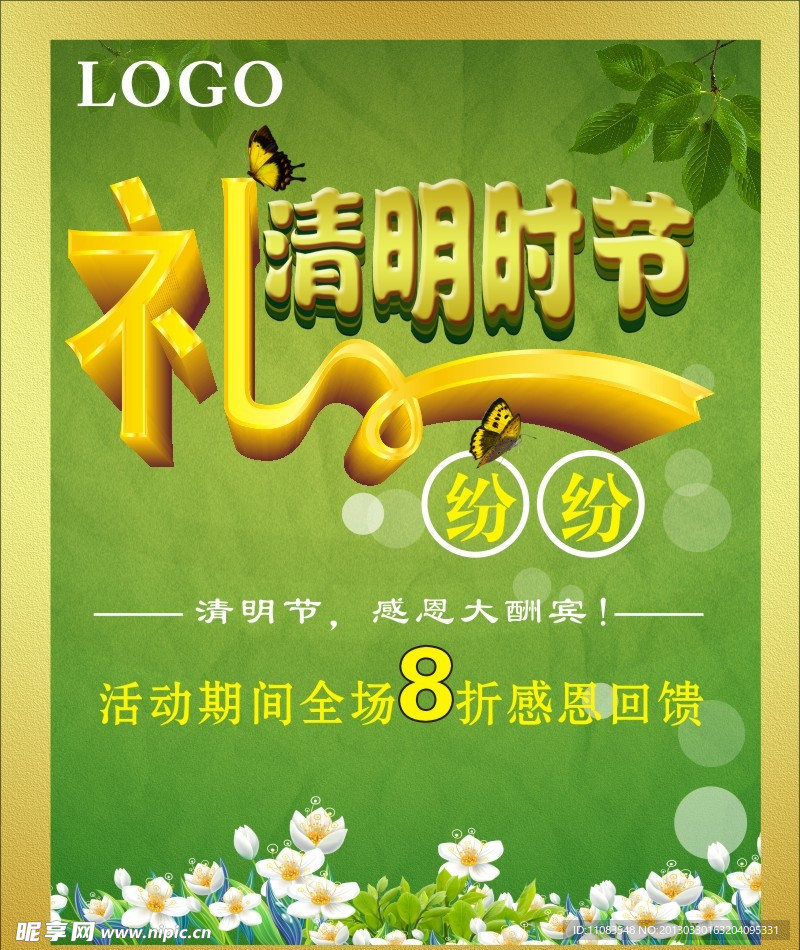 清明节 吊旗