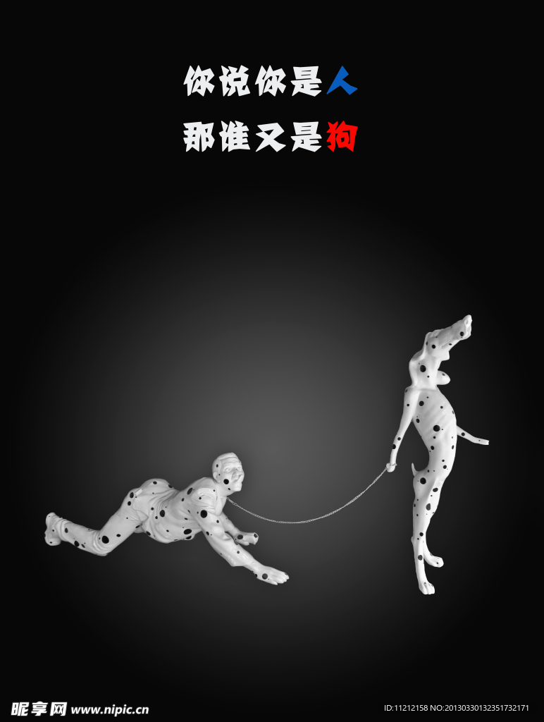 人物雕塑