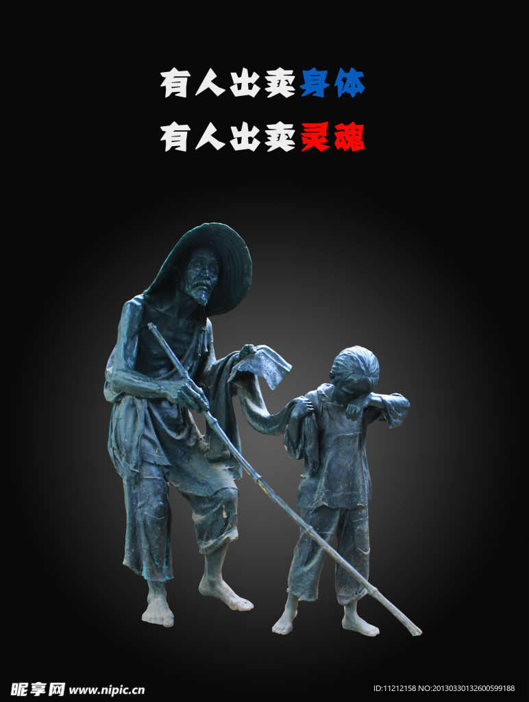 雕塑