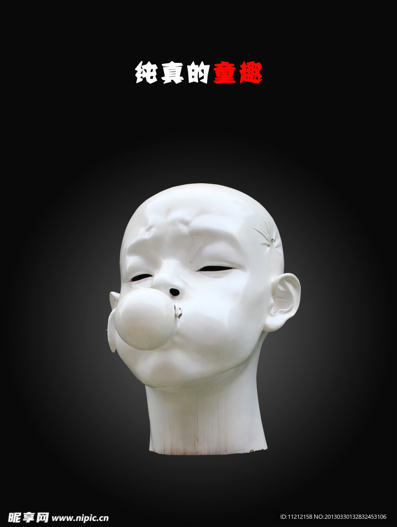童趣