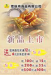 新款上市图片
