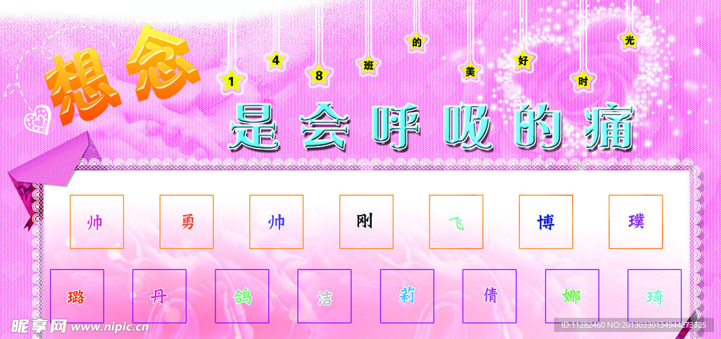温馨背景
