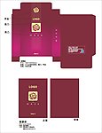 化妆品 面膜设计 面