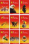 企业文化