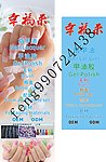 美甲广告图