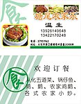农家乐