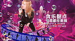 KTV 娱乐 唱歌