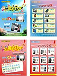 手机店开业宣传单