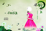 节目单