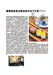 中式下午茶宣传单