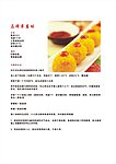 马蹄草莓球宣传单