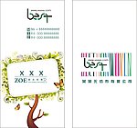 艺术名片