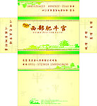 肥牛宫盒抽包装