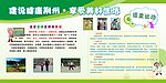 健康教育