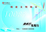 中国移动