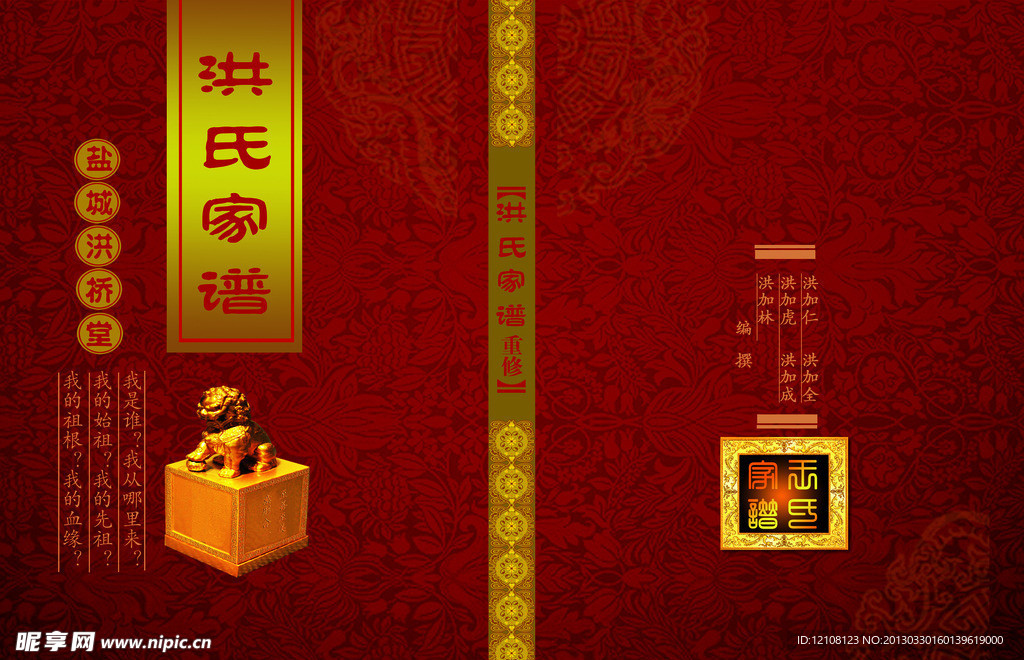 画册封页