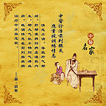 中医养生文化