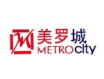 美罗城