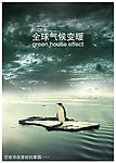 环保海报
