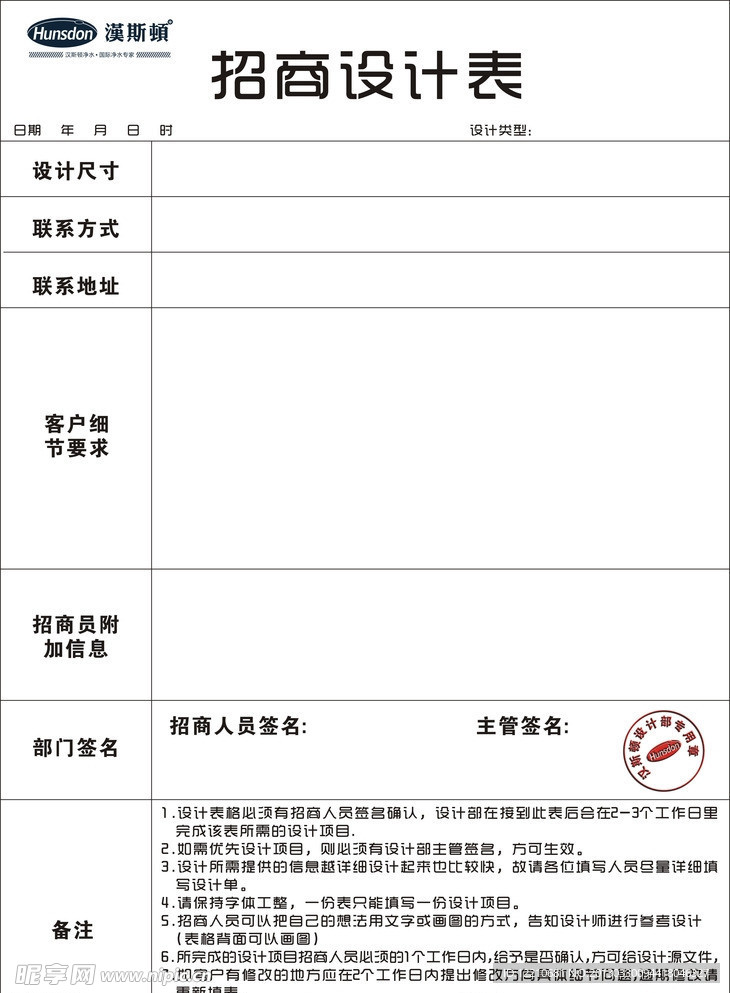 表格设计