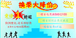 大降价