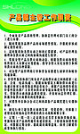 产品部主管工作职责