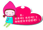 卡通牌