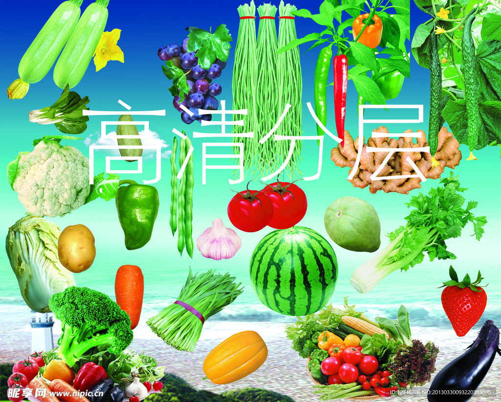 高清水果蔬菜