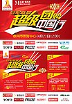 家具建材超级团购DM