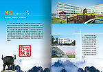 公司画册