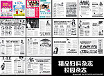 大学生校园杂志