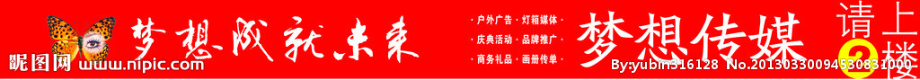 楼层提示语