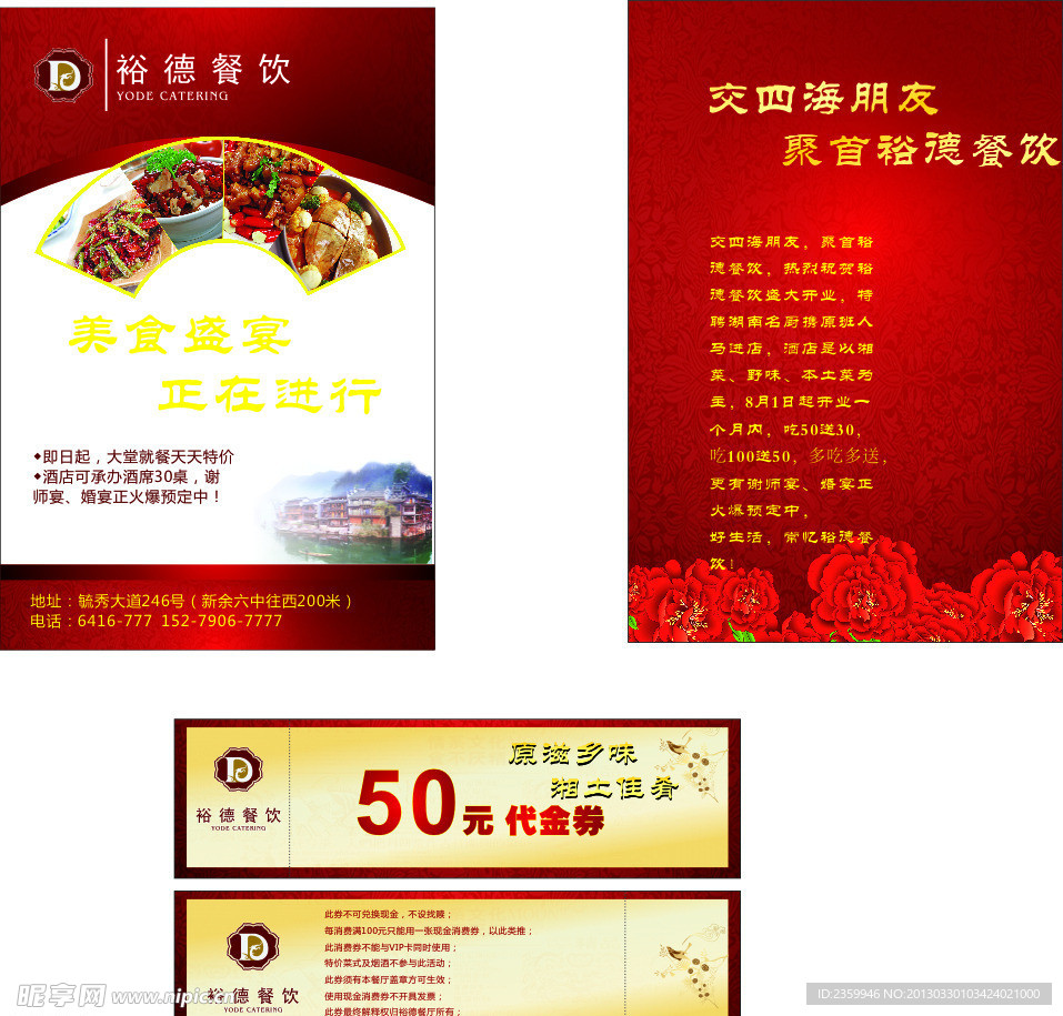 现金券